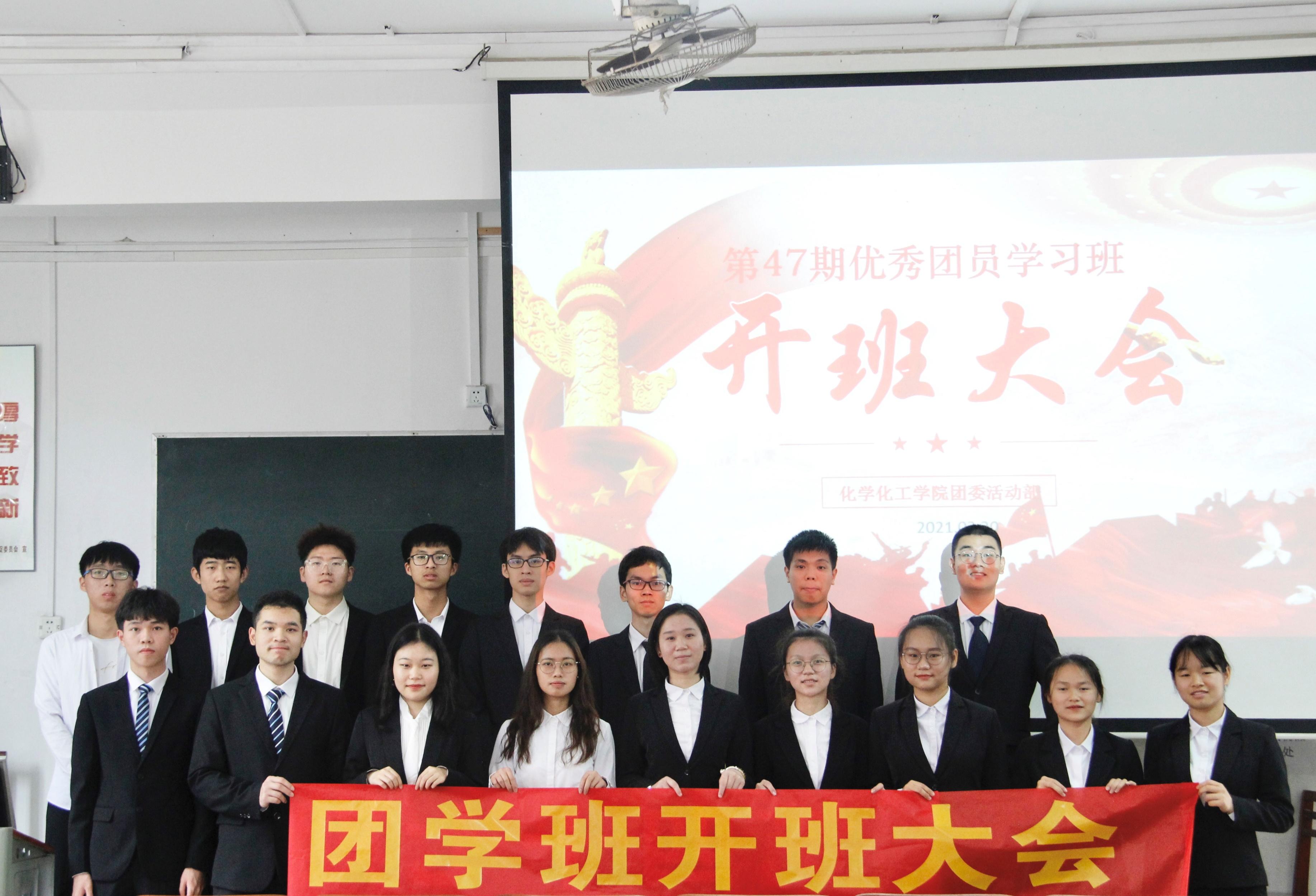 9001cc金沙以诚为本官方网第四十七届团学班开班仪式圆满结束