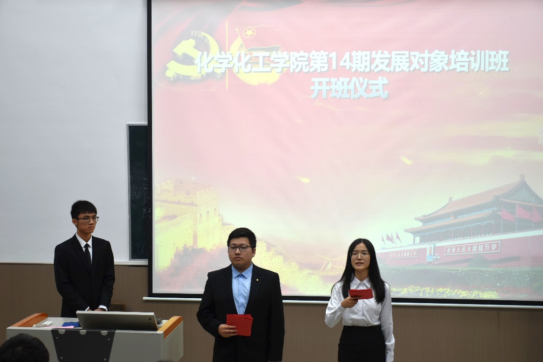 9001cc金沙以诚为本官方网第十四期发展对象培训班开班