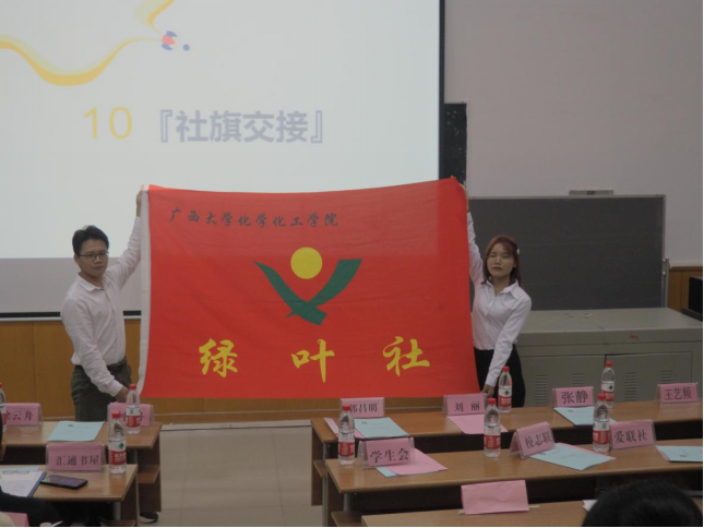 启程梦想，迎接辉煌——绿叶社第二十六届社员大会