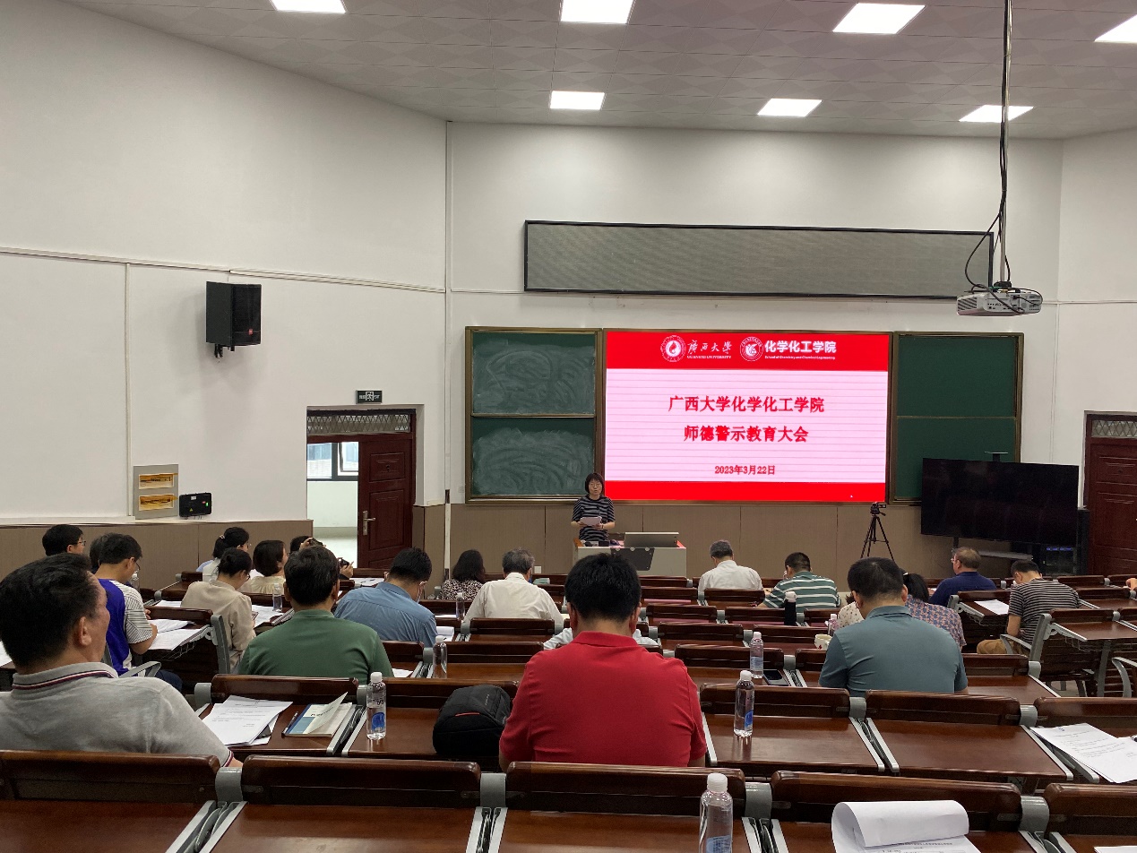 金沙以诚为本官方网召开全面从严治党暨师德师风警示教育工作会议