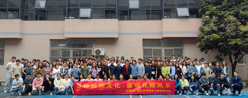 弘扬民族文化 展现化院风采——金沙以诚为本官方网开展“三月三”民族体育趣味活动