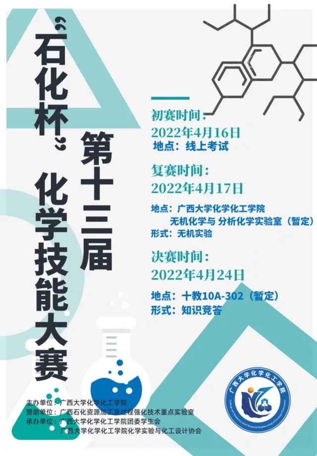 9001cc金沙以诚为本官方网2022年石化杯初赛完美落幕