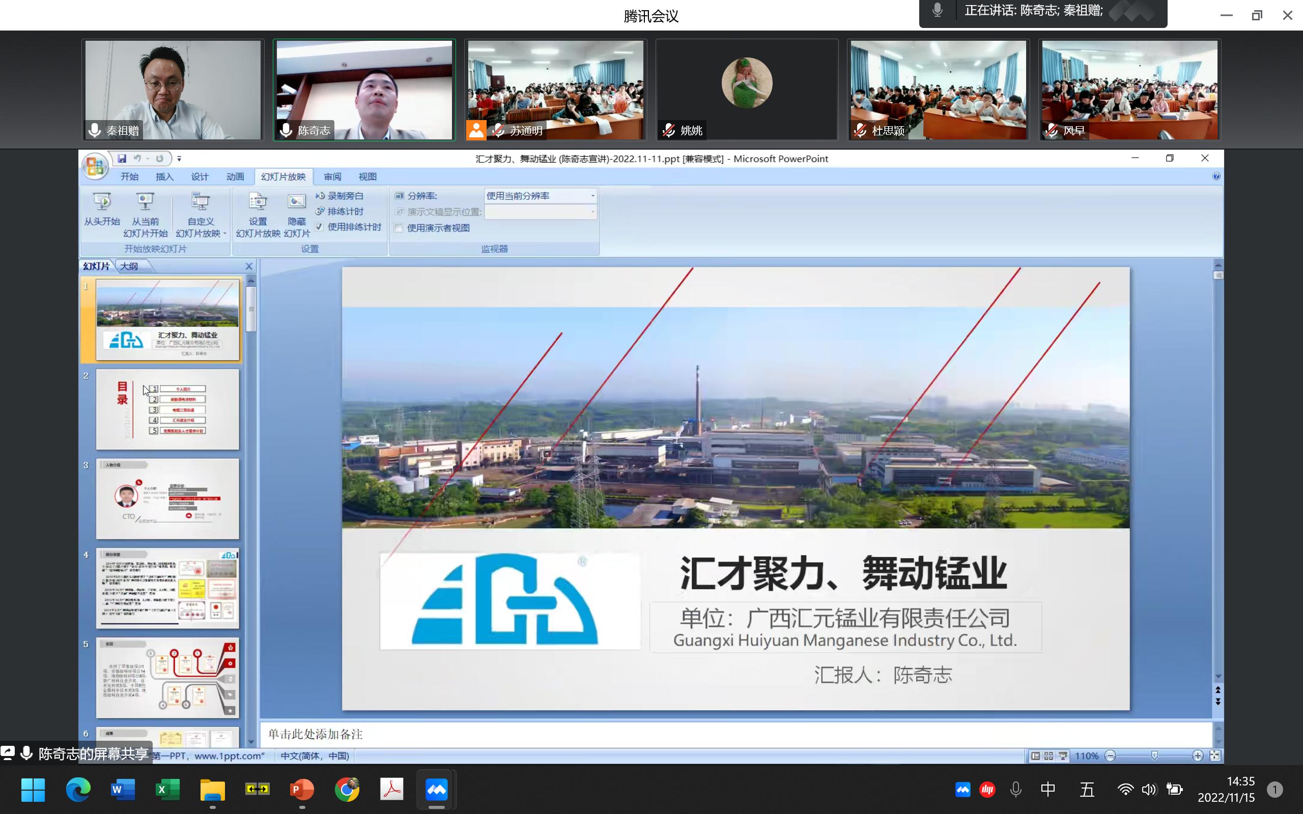 9001cc金沙以诚为本官方网建院90周年系列学术报告——汇才聚力、舞动锰业
