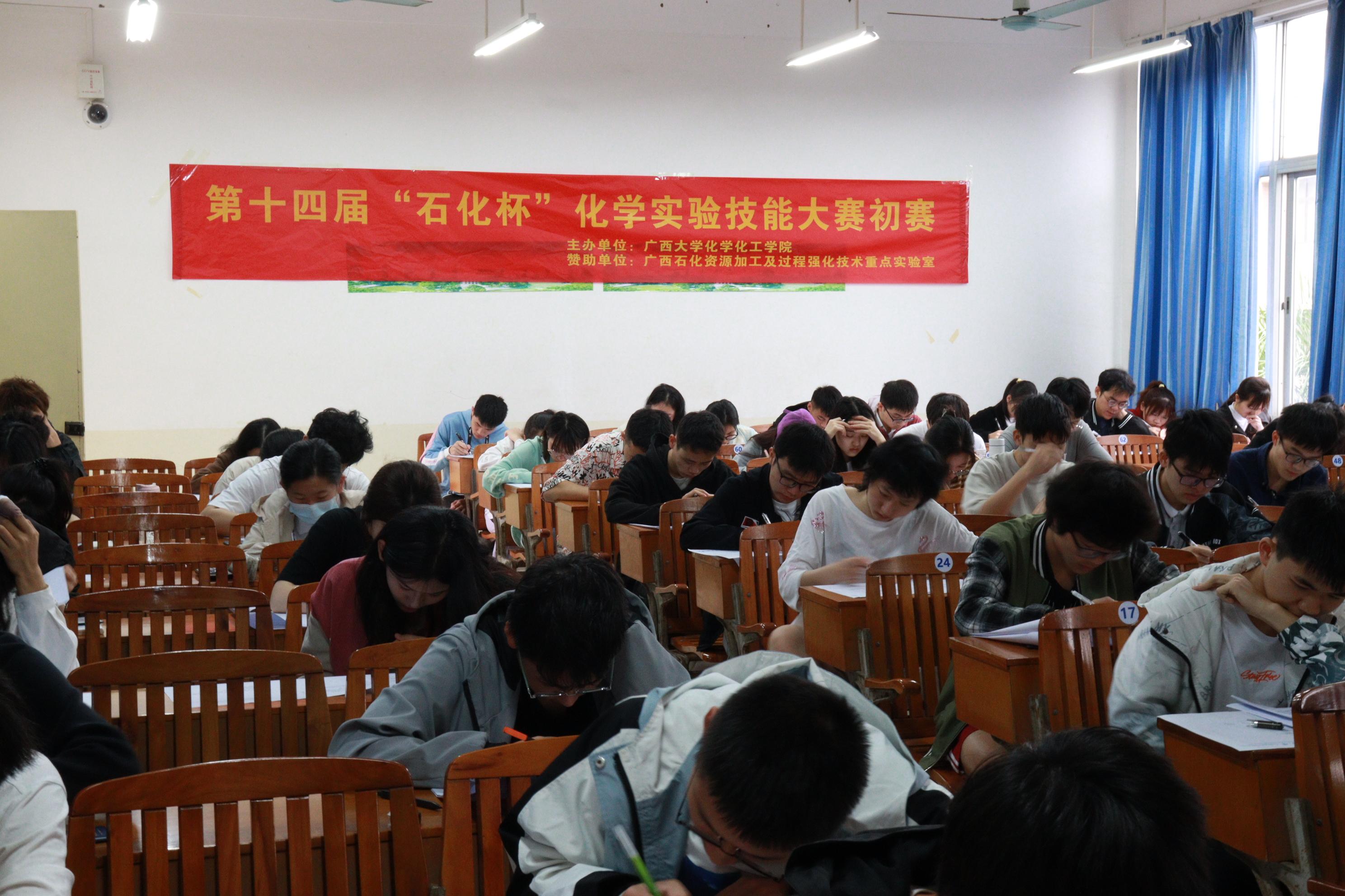 9001cc金沙以诚为本官方网第十四届“石化杯”化学实验技能大赛初赛顺利举行
