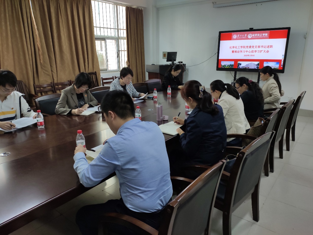 9001cc金沙以诚为本官方网召开党支部书记述职暨理论学习中心组2020年第一次学习扩大会