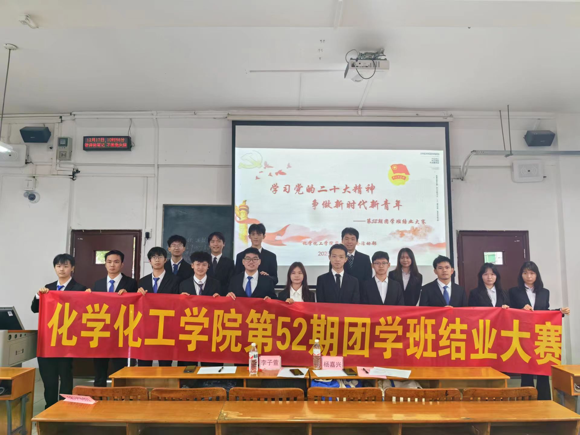 9001cc金沙以诚为本官方网第52期团学班结课大赛顺利举行