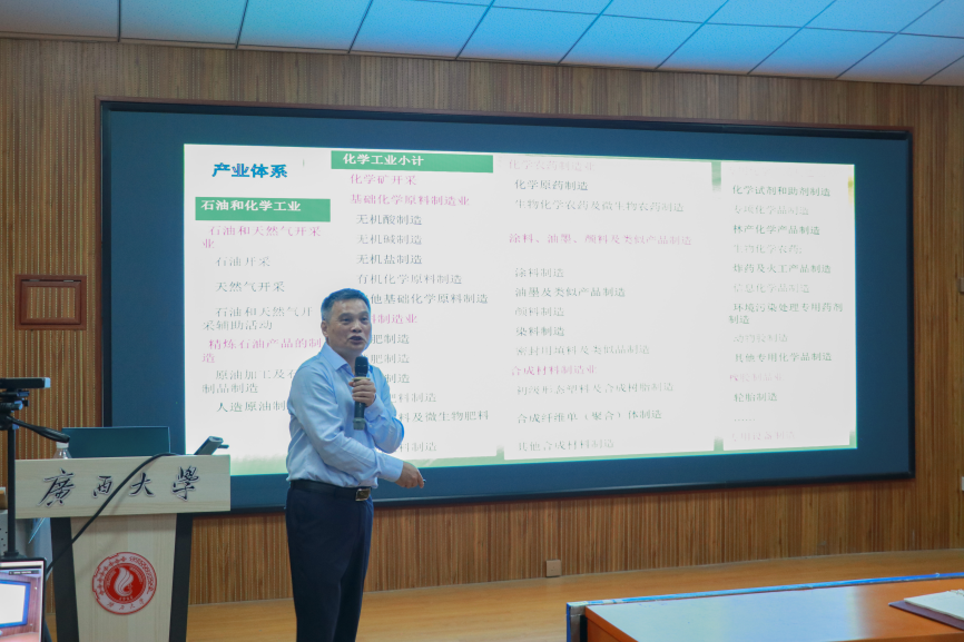 金沙以诚为本官方网邀请广西化学化工学会理事长黄尚顺作专题报告