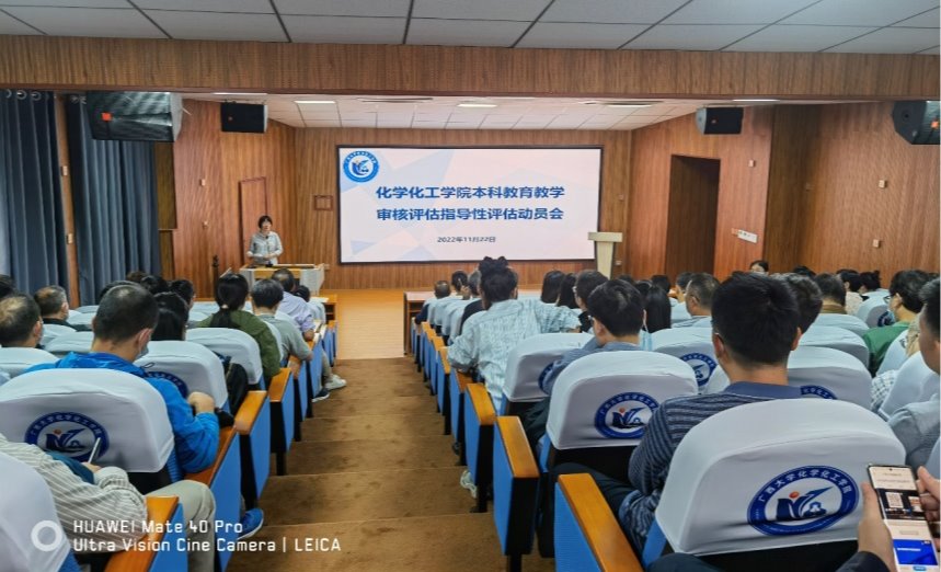 9001cc金沙以诚为本官方网召开本科教育教学审核评估指导性评估工作布置会