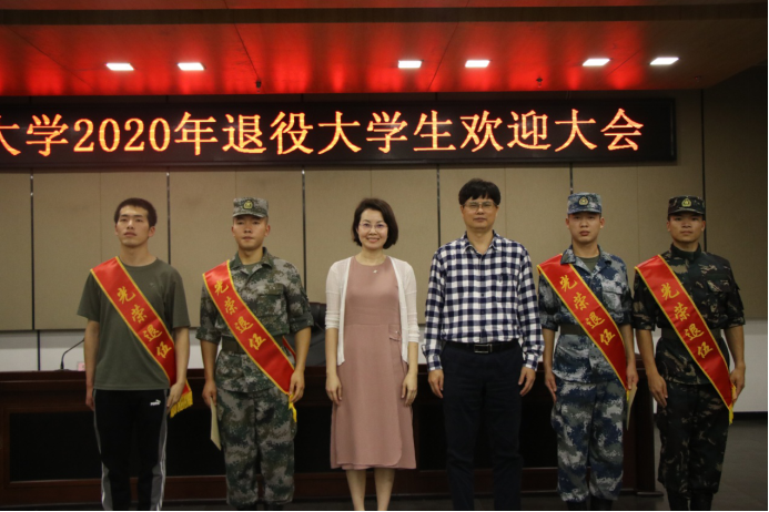 9001cc金沙以诚为本官方网欢迎2020年退役大学生返校
