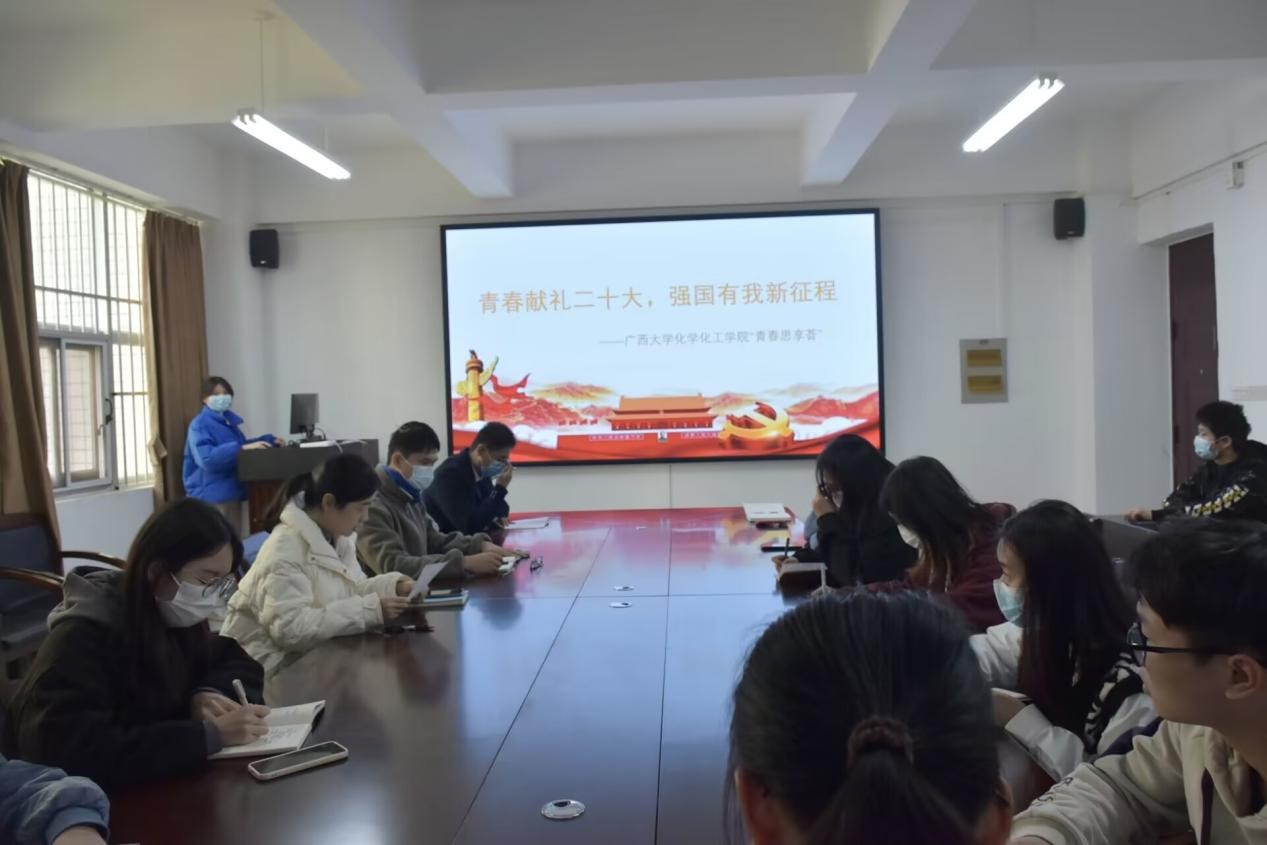 青春献礼二十大 强国有我新征程——9001cc金沙以诚为本官方网“青春 思享荟”系列主题沙龙活动成功举行