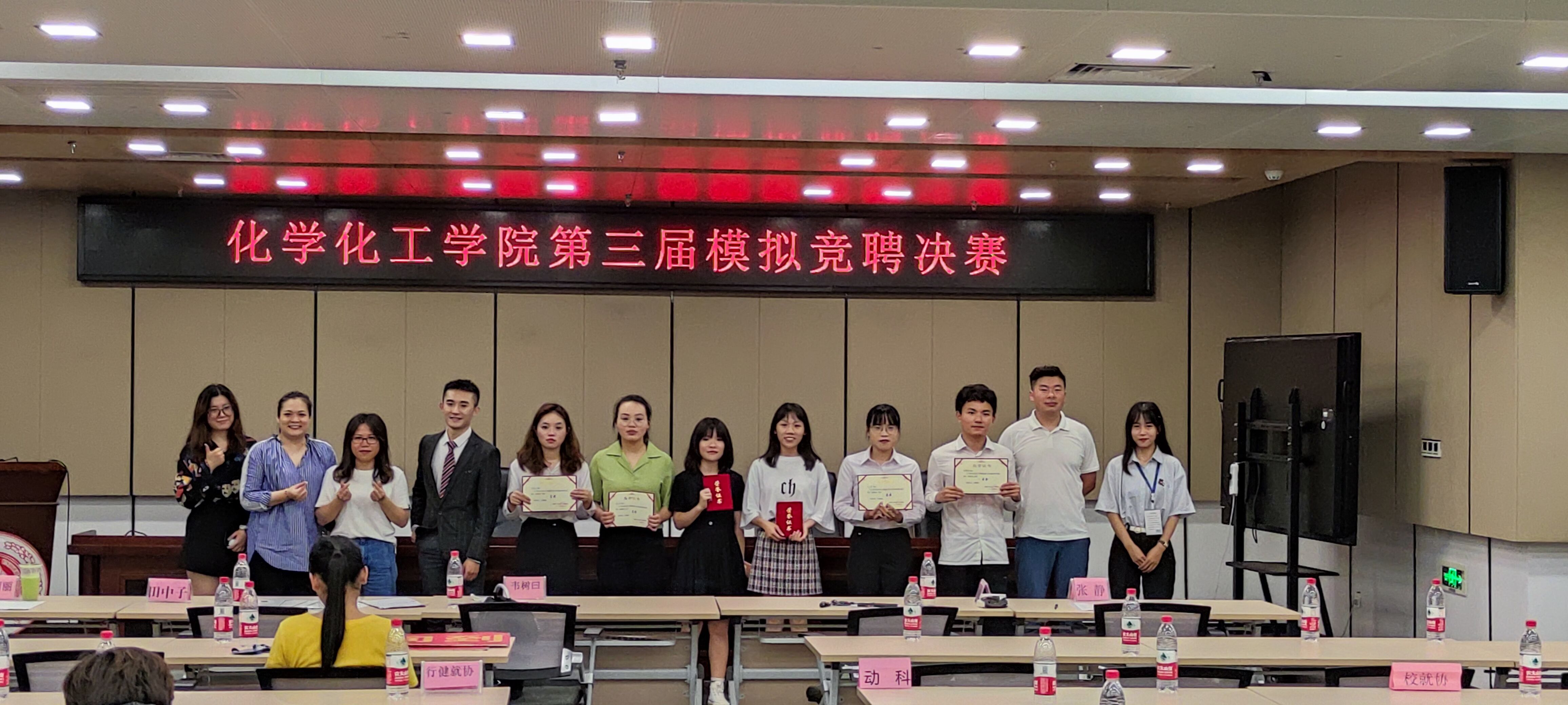 9001cc金沙以诚为本官方网举行第三届职业模拟竞聘大赛决赛