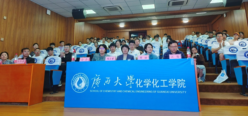 拓学格物,启智新域——“青荷杯”学术讲堂第4期在金沙以诚为本官方网举行