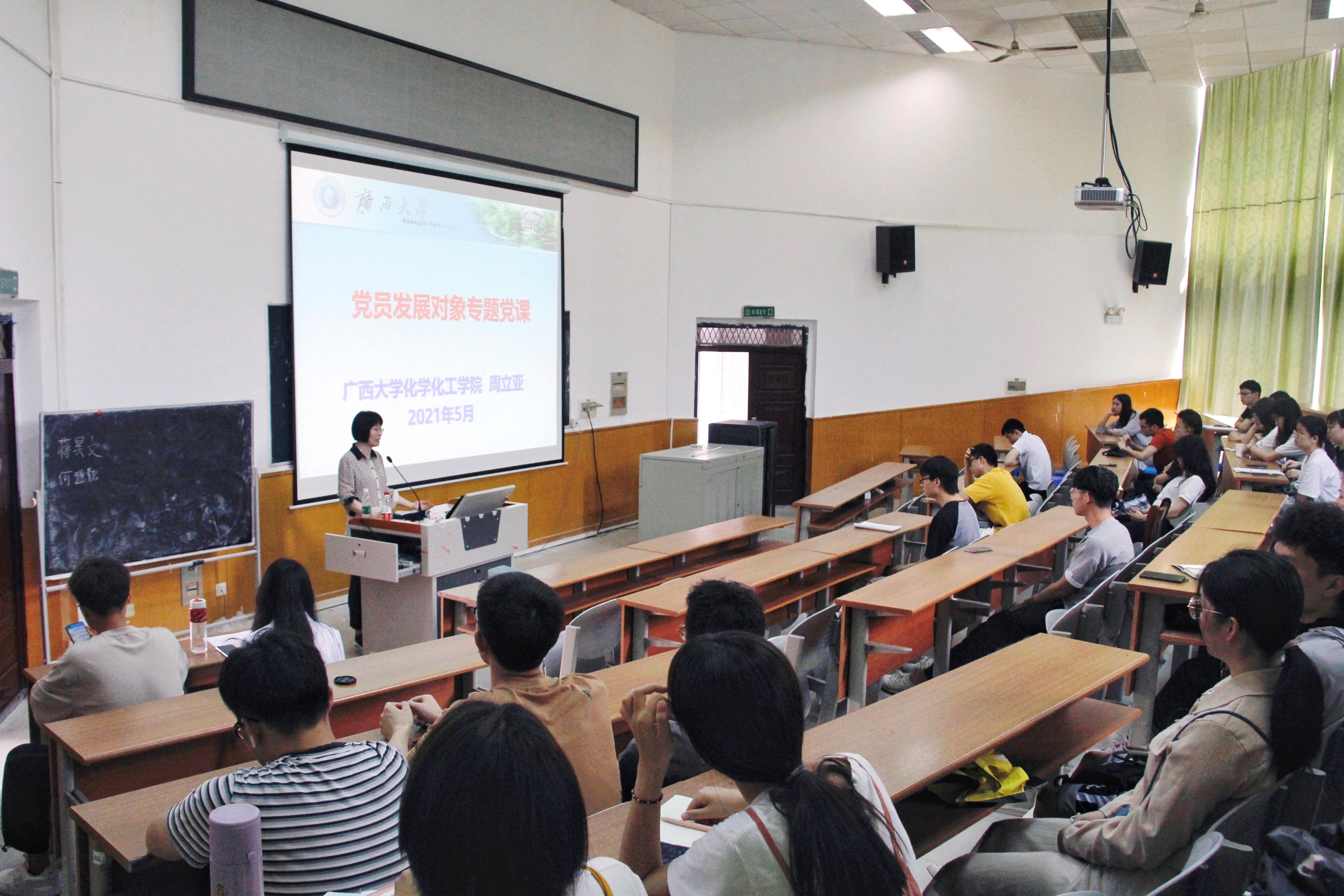 9001cc金沙以诚为本官方网第十一期发展对象培训班开班
