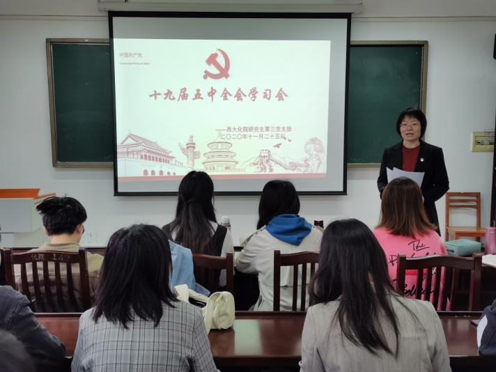 金沙以诚为本官方网青年学子认真学习贯彻党的十九届五中全会精神——筑梦新征程 青春正当时