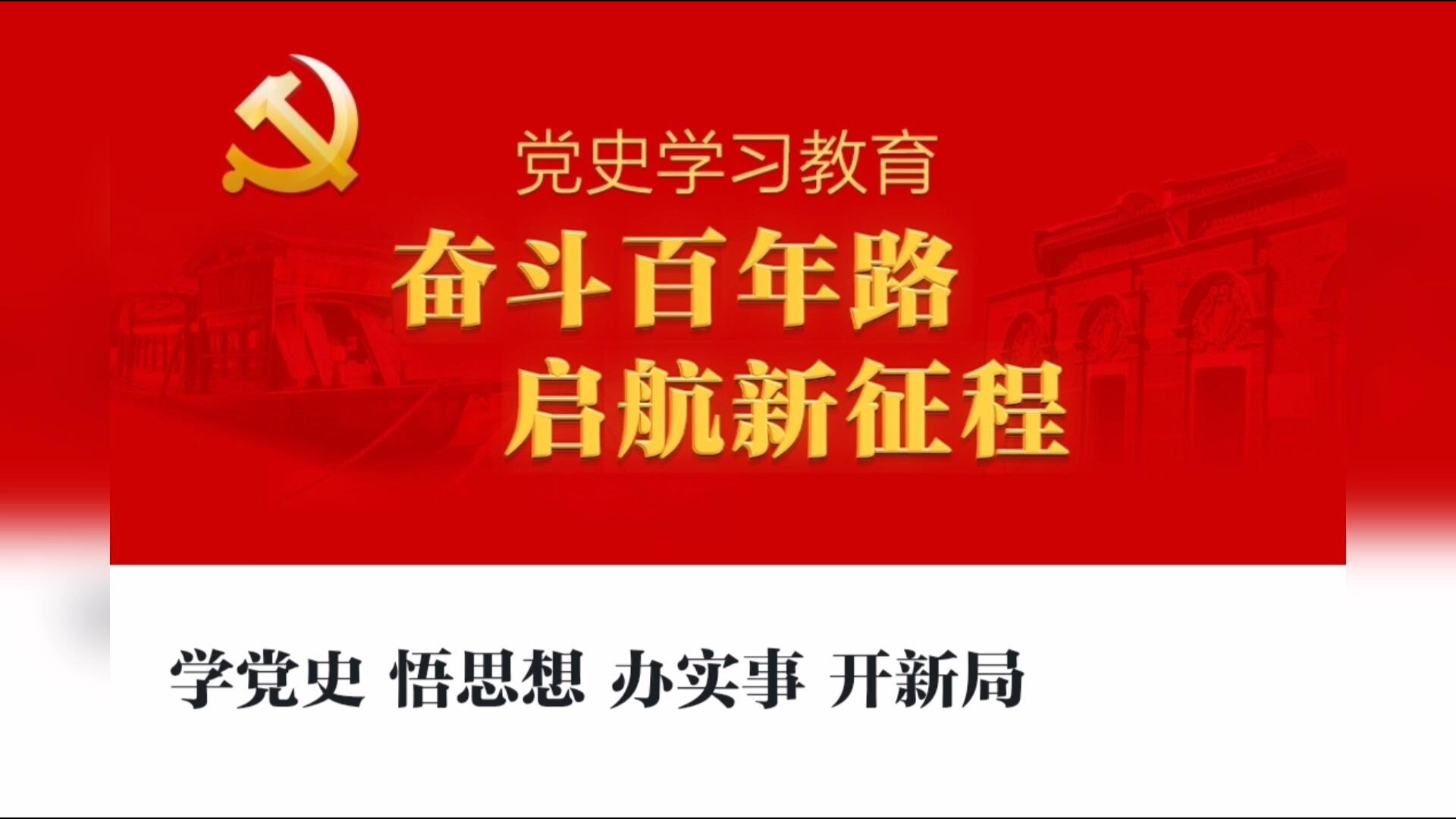  9001cc金沙以诚为本官方网开展“党史故事大家讲”系列活动（五）