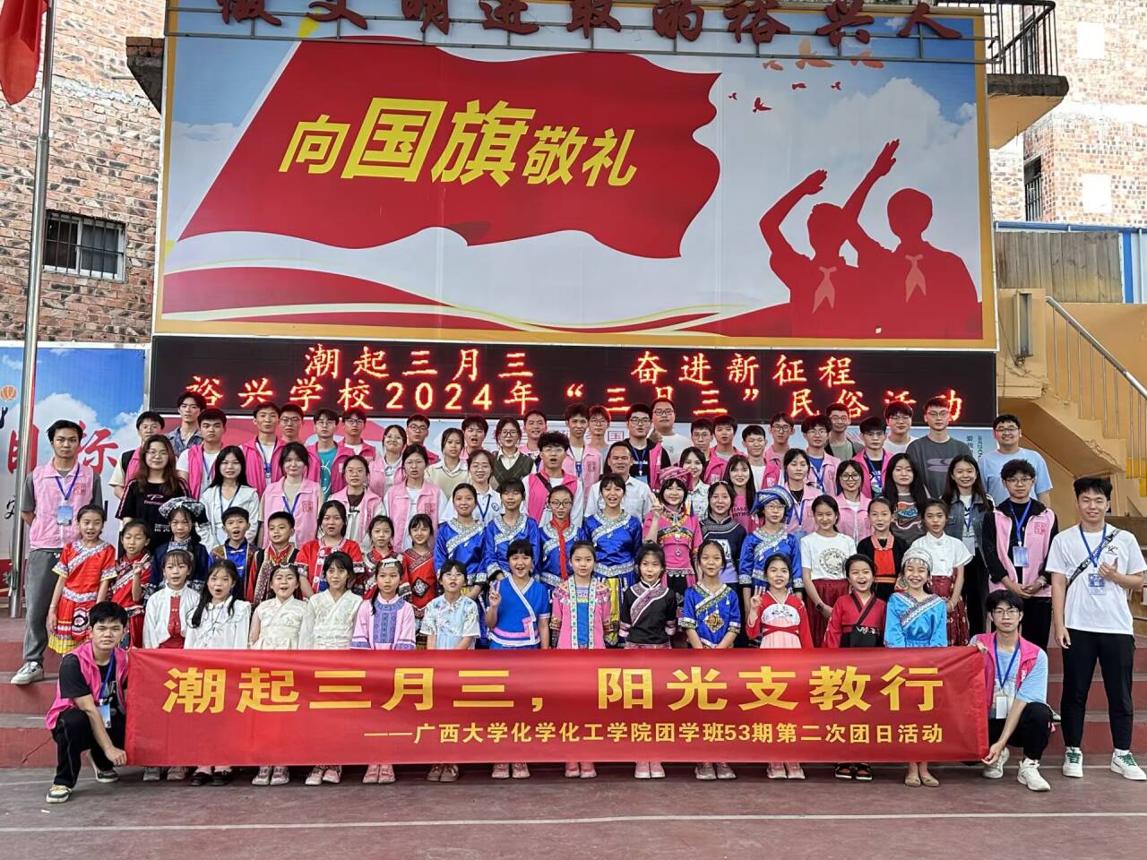 潮起三月三，阳光支教行——金沙以诚为本官方网举行第五十三期团学班团日活动