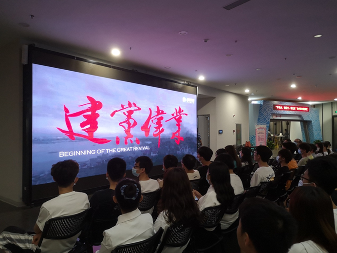 “红色影片激励成长党史学习入脑入心”——金沙以诚为本官方网组织开展学党史观影活动