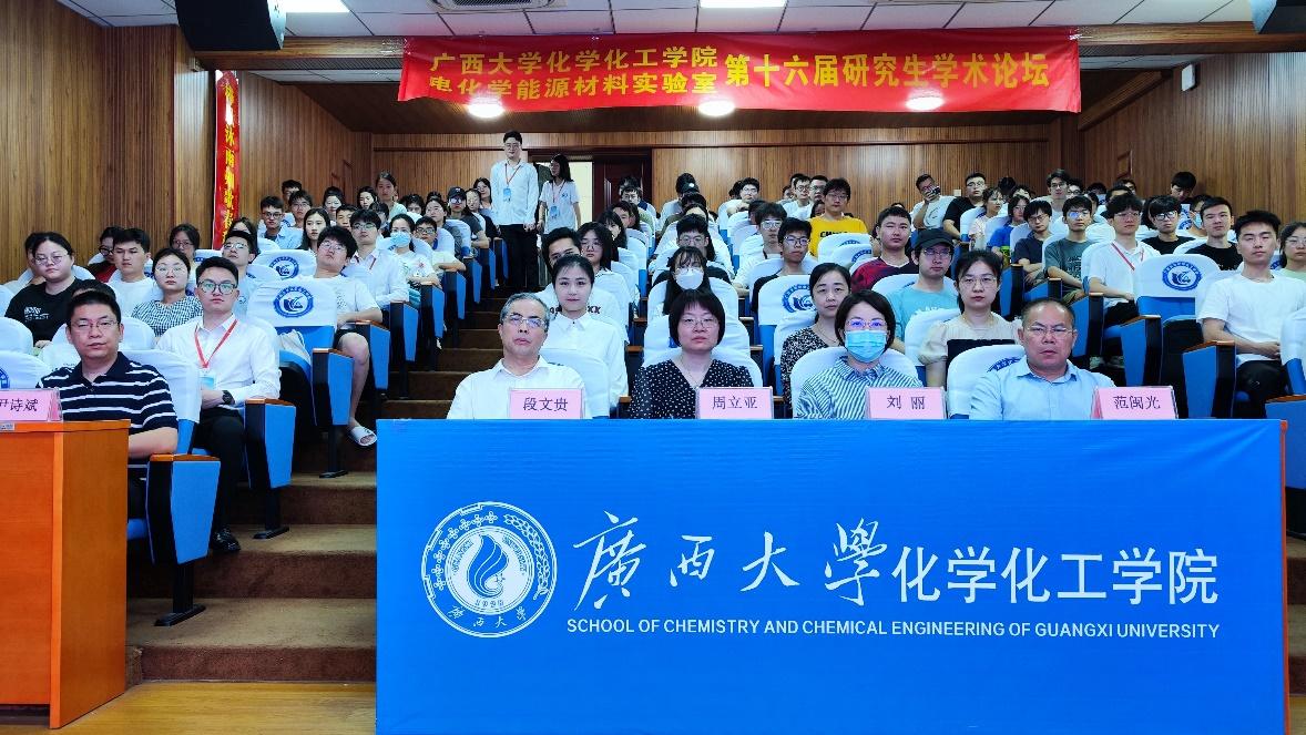 9001cc金沙以诚为本官方网第十六届研究生学术论坛开幕
