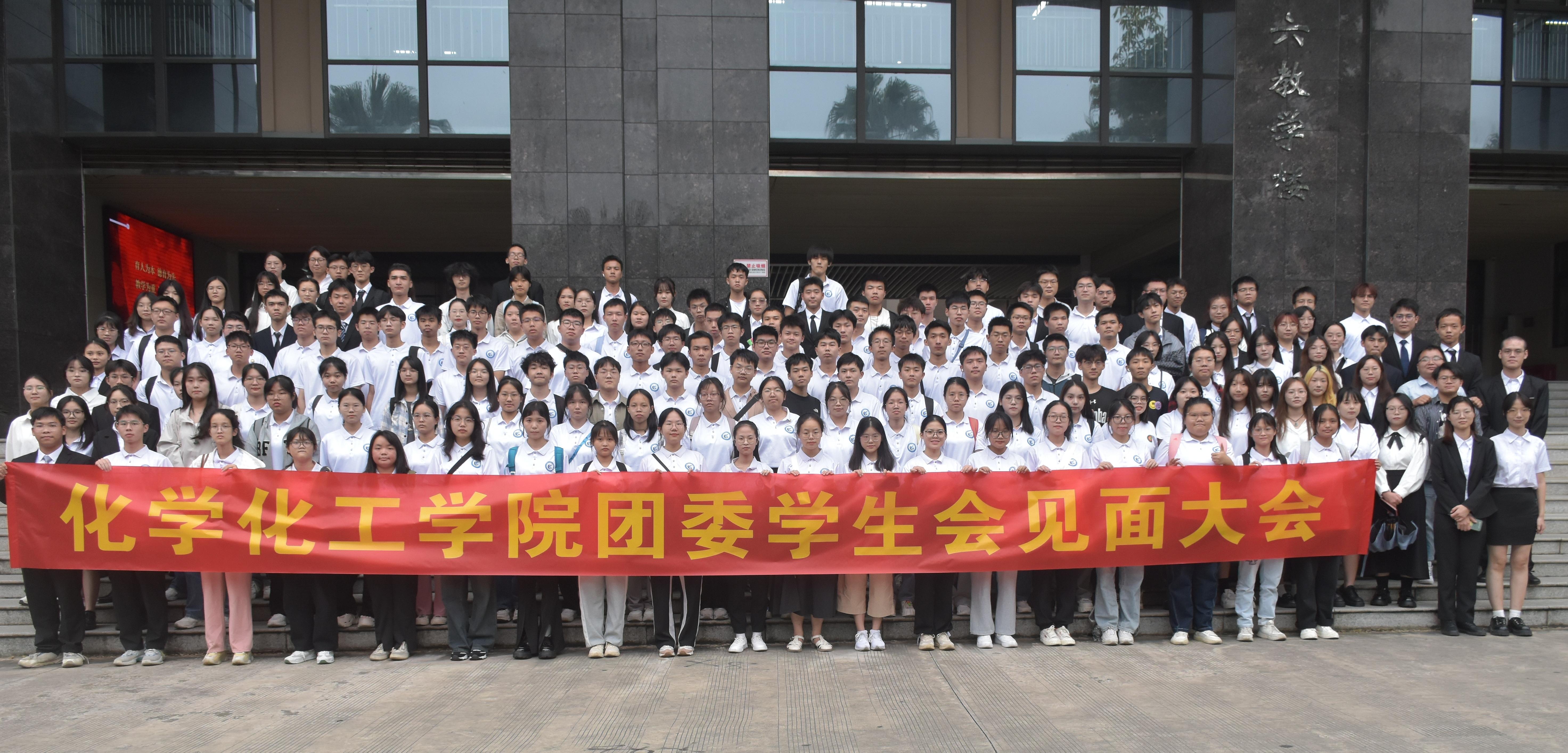 9001cc金沙以诚为本官方网第十届团委第26届学生会见面大会顺利举行