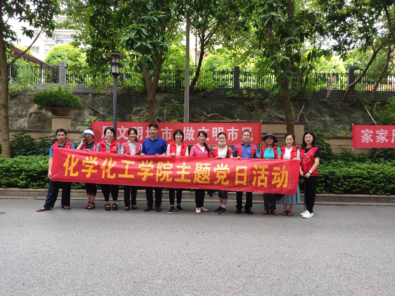 “保护生态环境，创建绿色文明” ——9001cc金沙以诚为本官方网党委理论学习中心组主题党日暨党员志愿服务活动