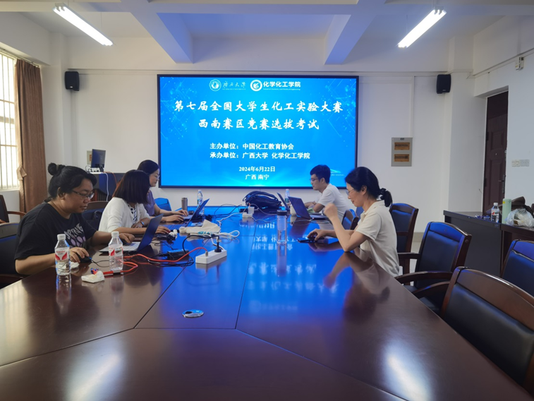 金沙以诚为本官方网承办做好第七届全国大学生化工实验大赛西南区选拔赛
