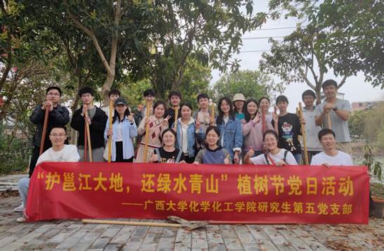 “护邕江大地，还绿水青山”——金沙以诚为本官方网研究生第五党支部开展植树节主题党日活动