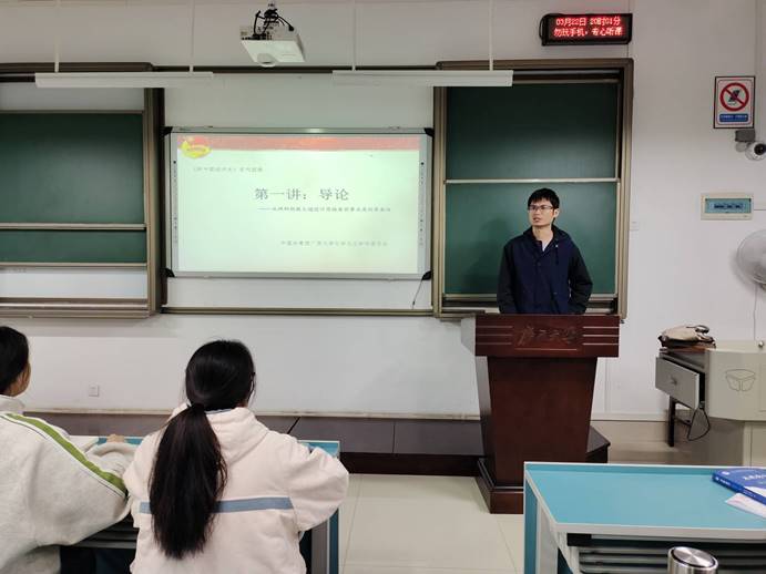 学工组韦永睿老师给化学202团支部上团课