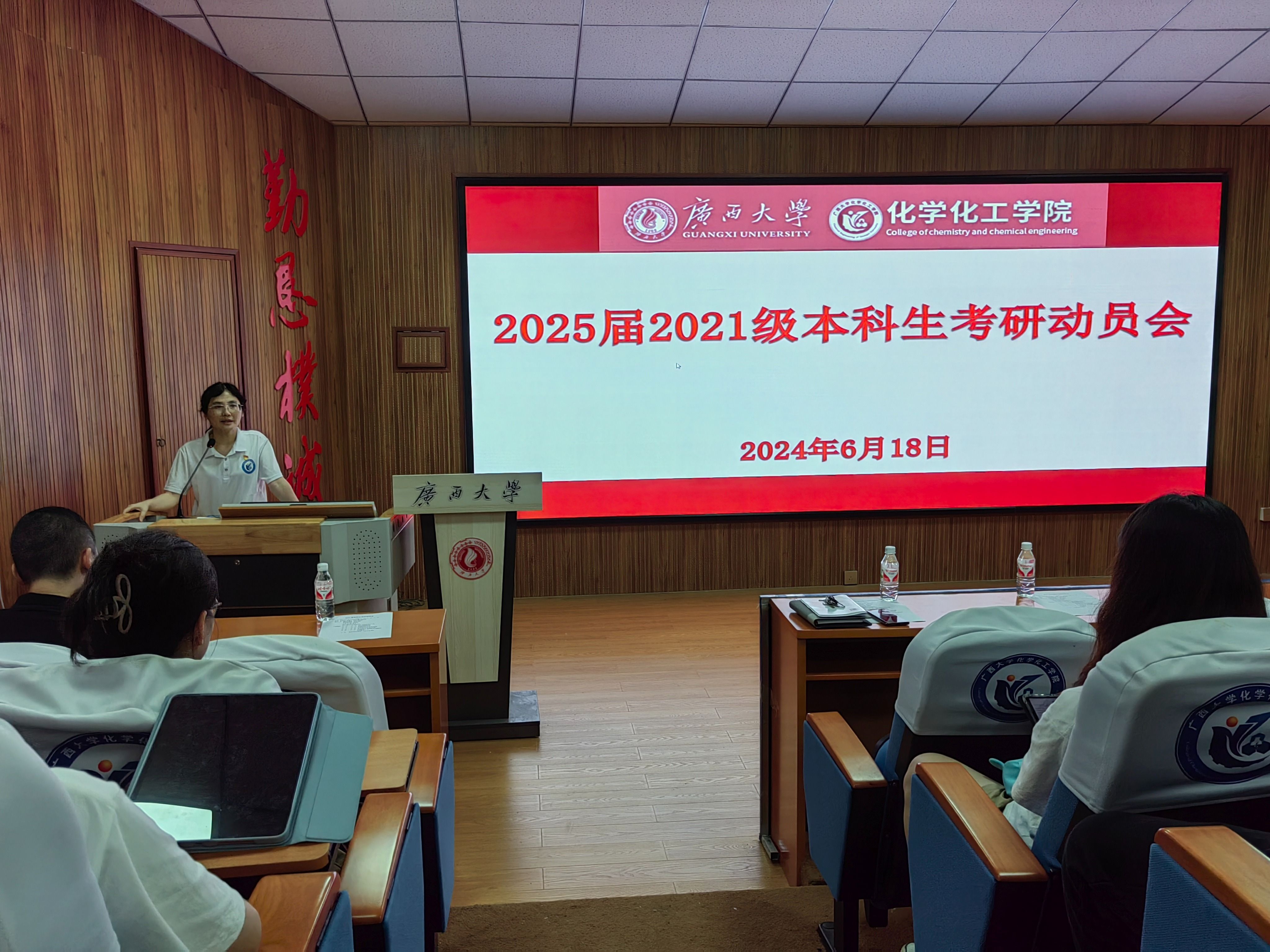 9001cc金沙以诚为本官方网开展“研阵以待，筑梦未来”考研动员会